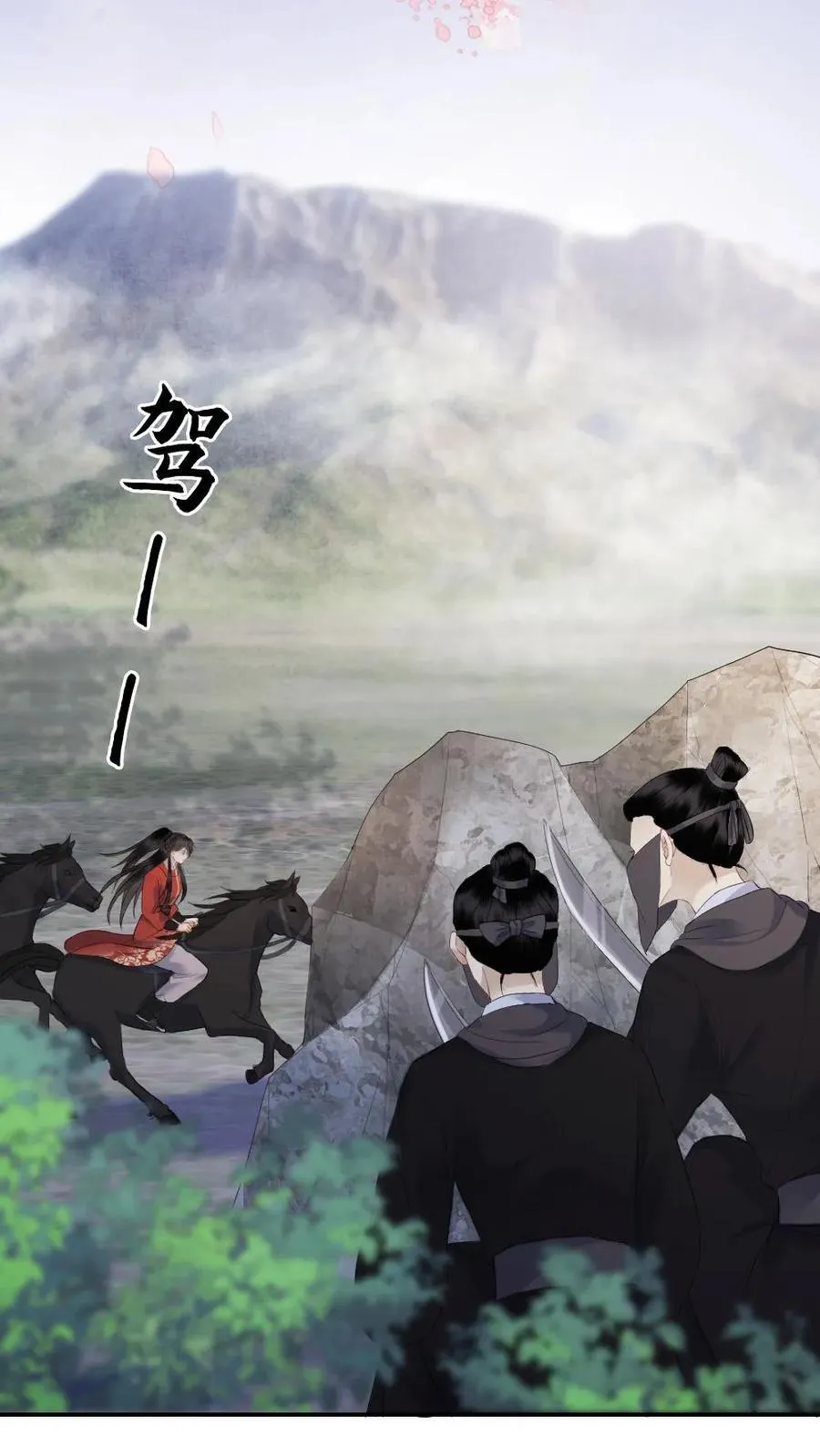 第128话 英雄救美 第6页