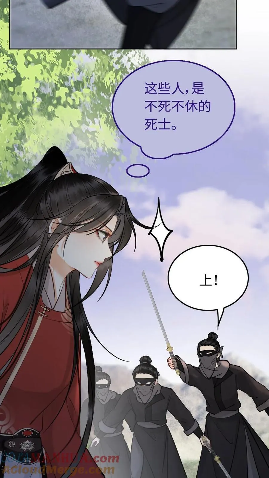 第128话 英雄救美 第11页