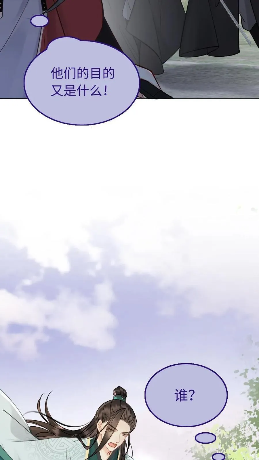 第128话 英雄救美 第12页