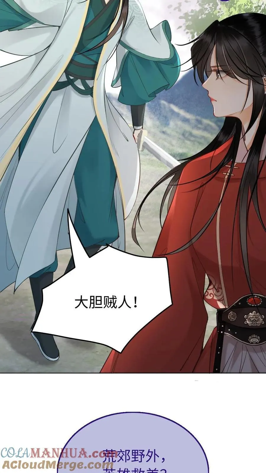 第128话 英雄救美 第13页