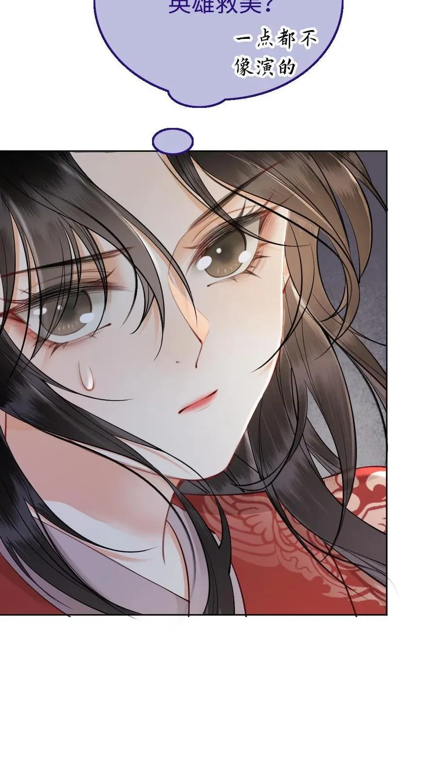 第128话 英雄救美 第14页