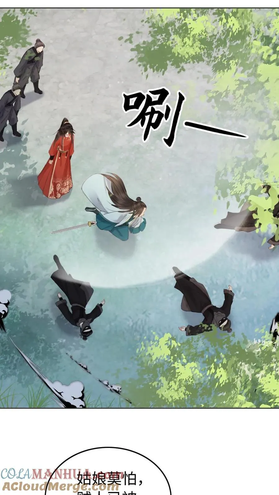 第128话 英雄救美 第15页