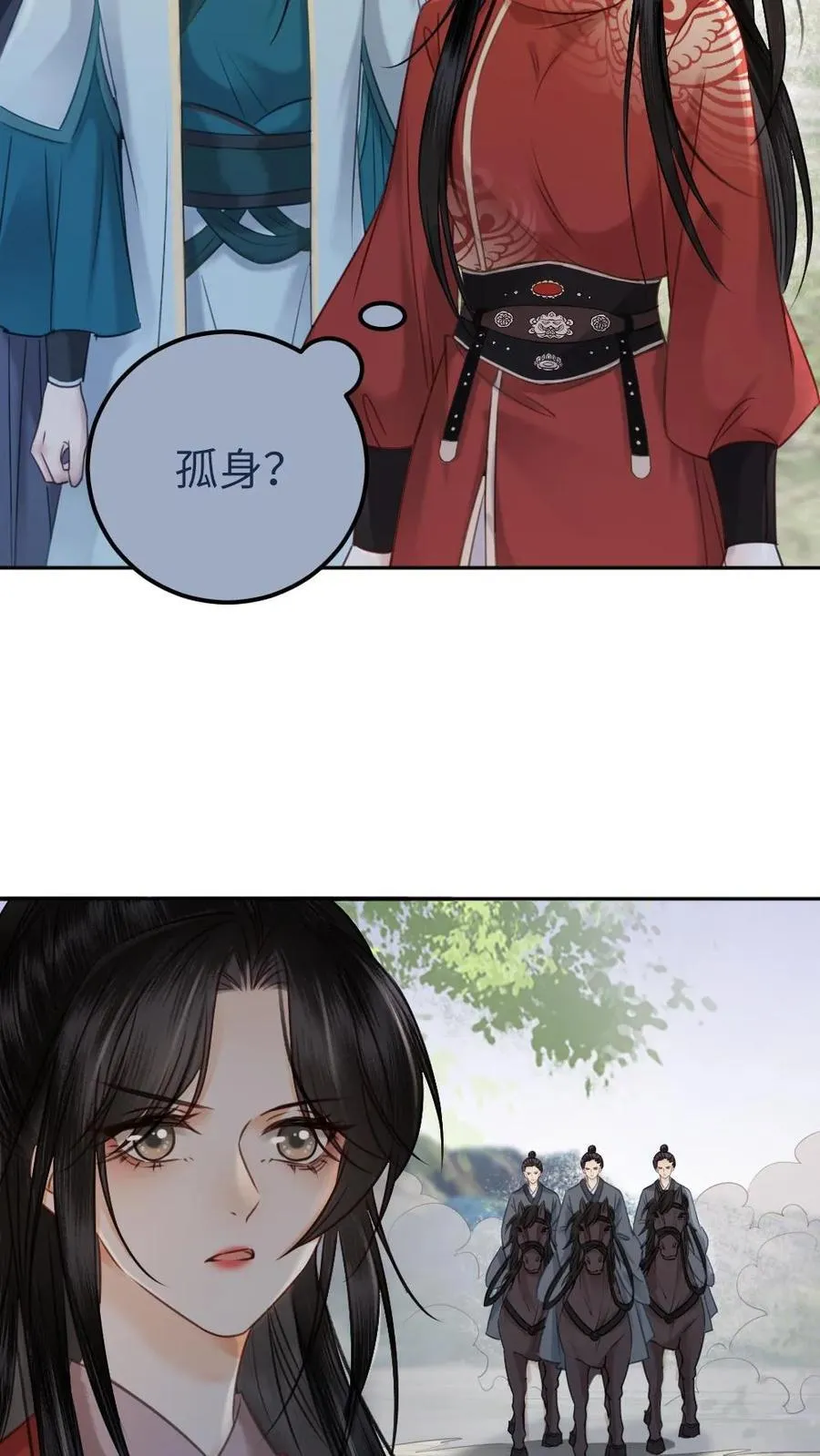 第128话 英雄救美 第20页