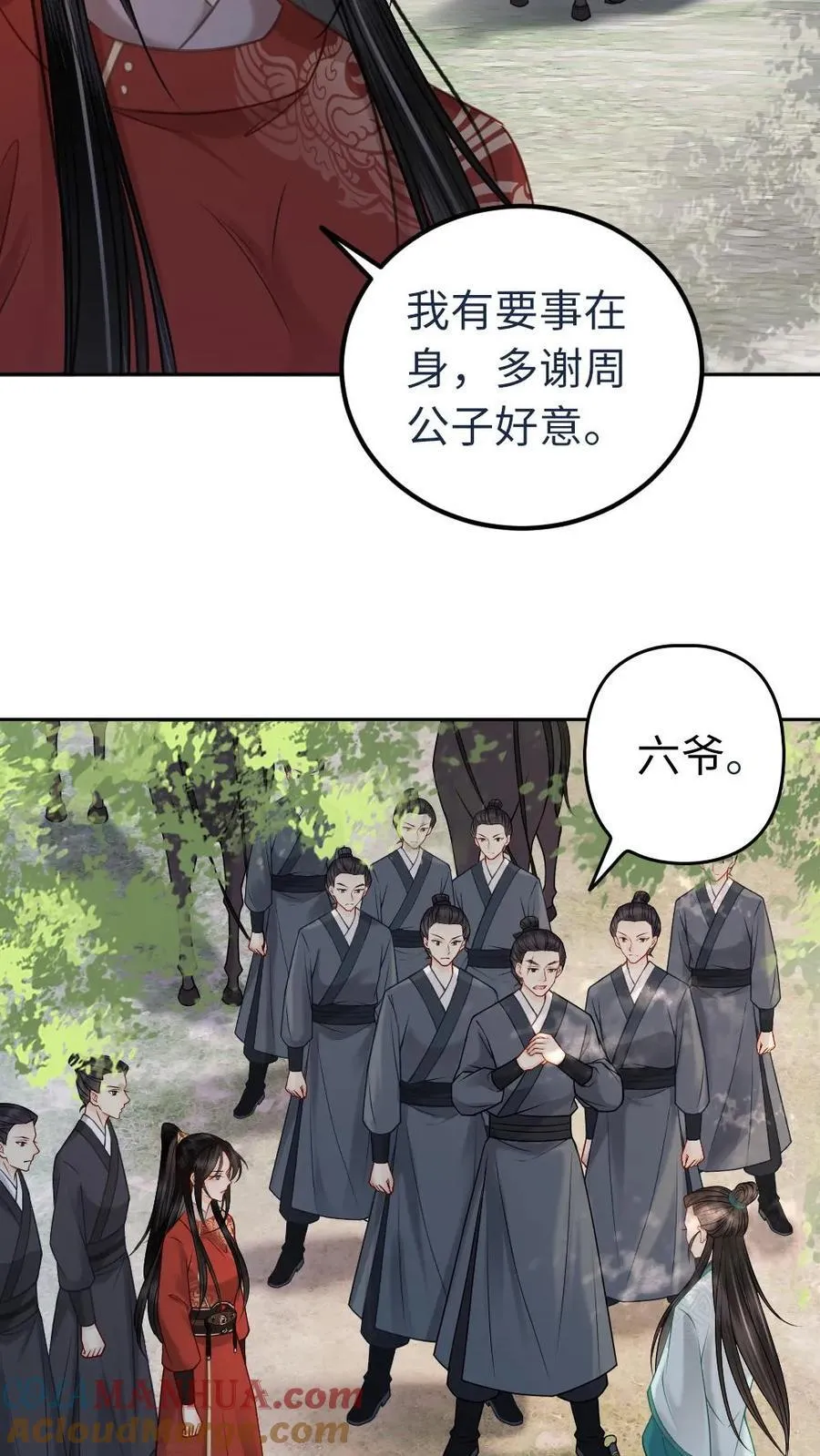 第128话 英雄救美 第21页