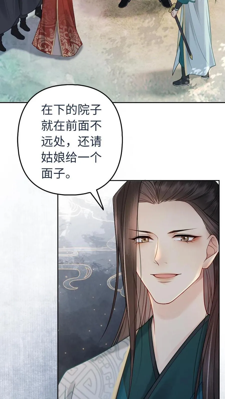 第128话 英雄救美 第22页