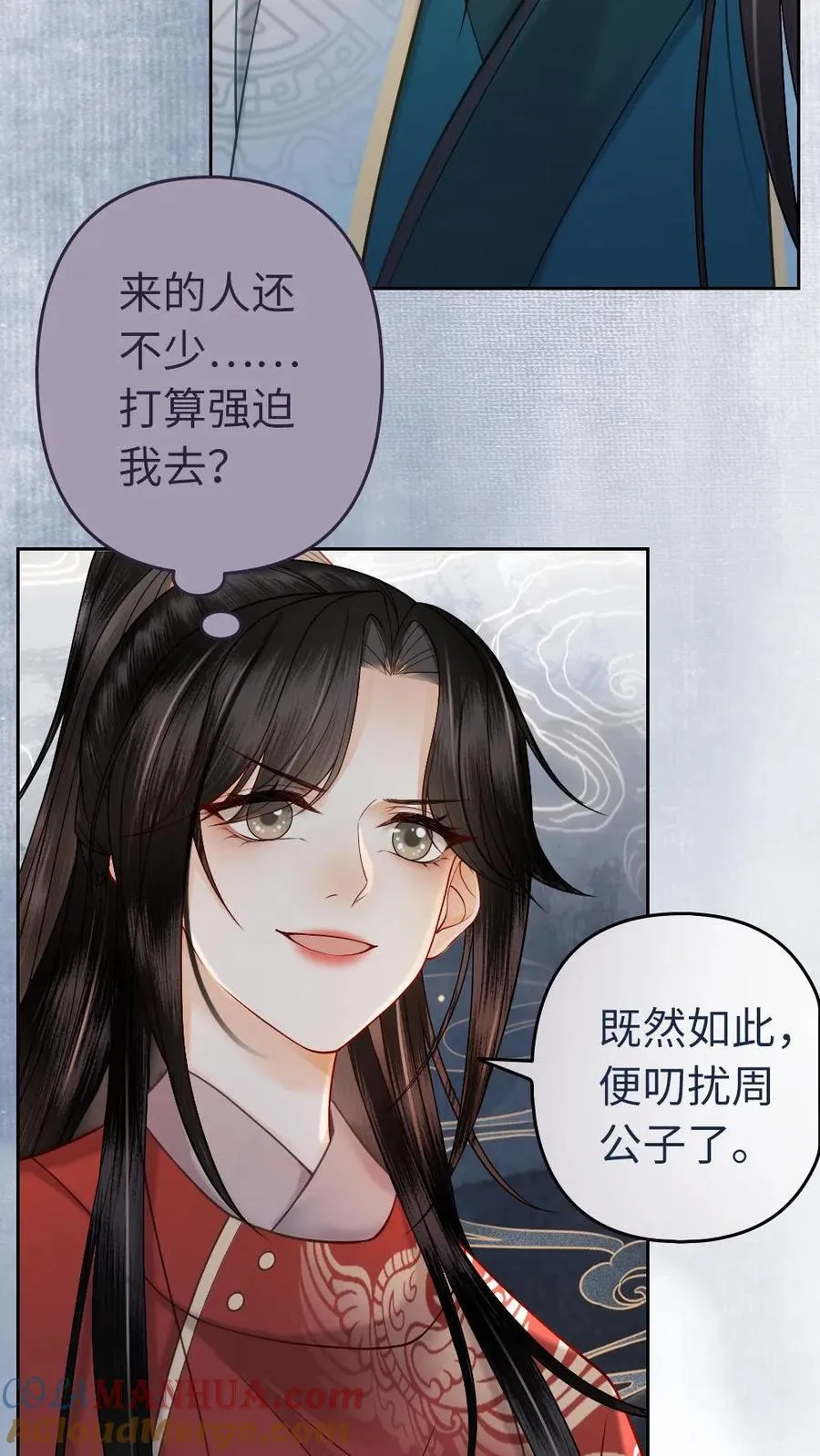 第128话 英雄救美 第23页