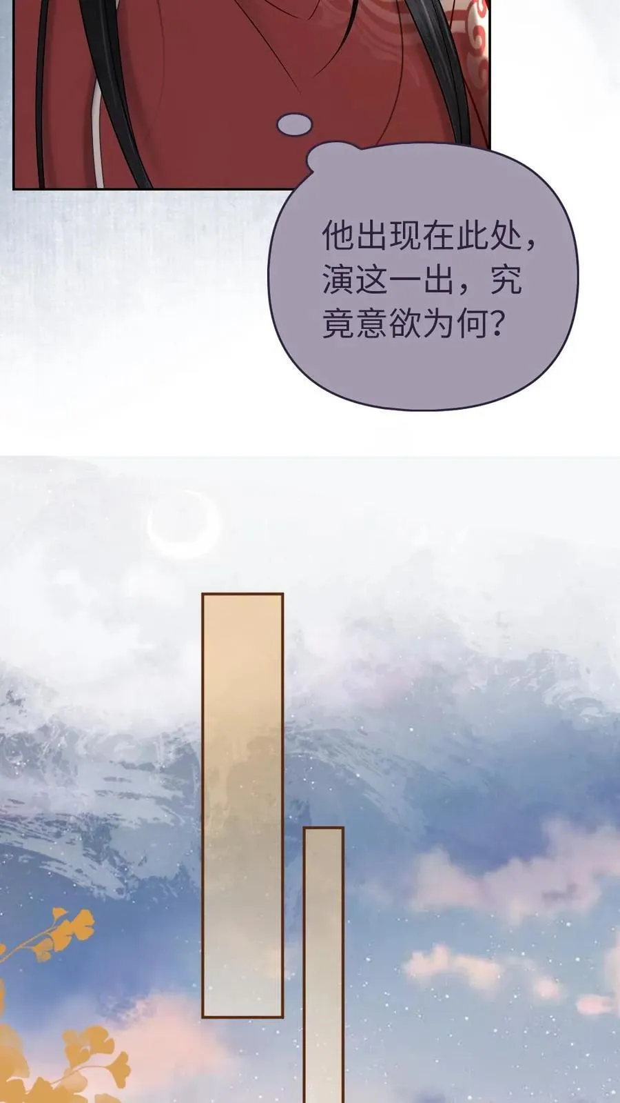 第128话 英雄救美 第24页