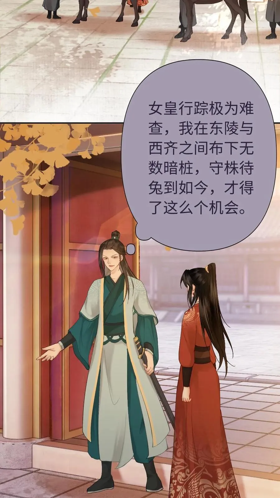 第128话 英雄救美 第26页