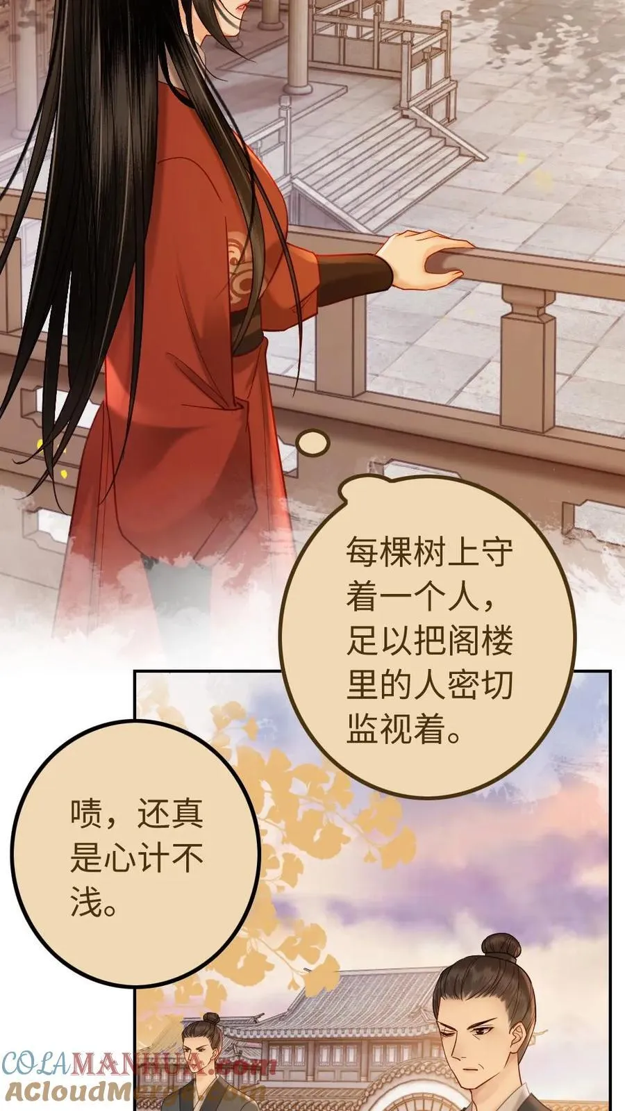 第129话 油嘴滑舌 第3页