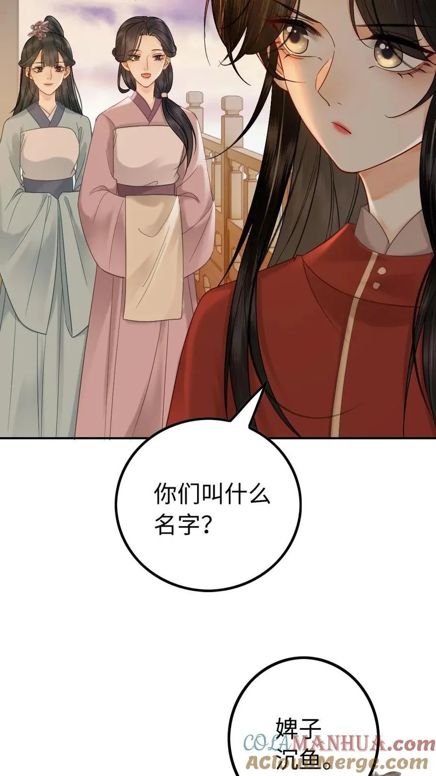 第129话 油嘴滑舌 第5页