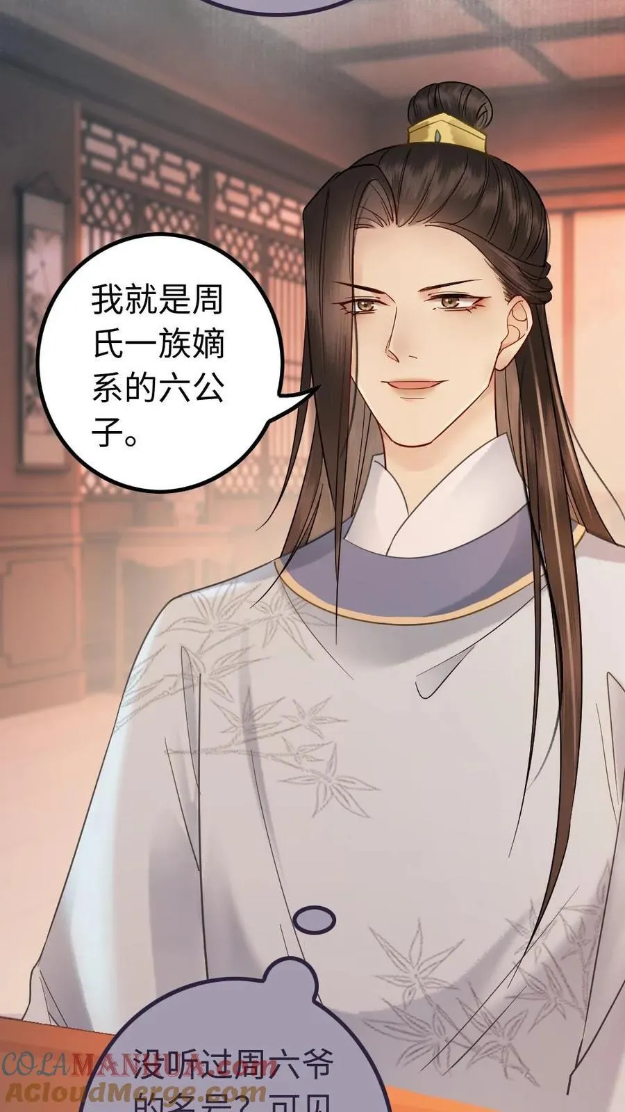 第129话 油嘴滑舌 第11页