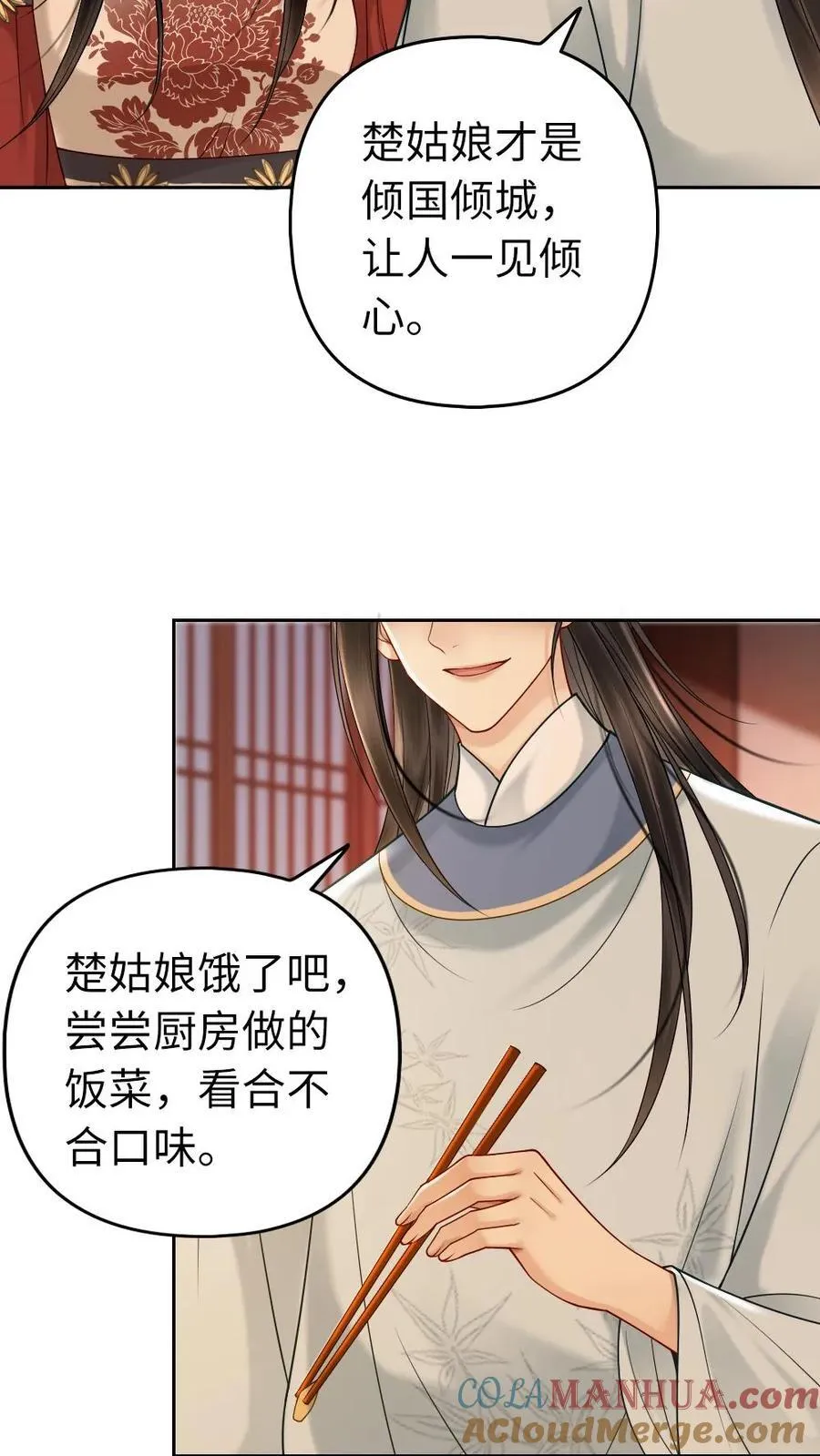 第129话 油嘴滑舌 第13页