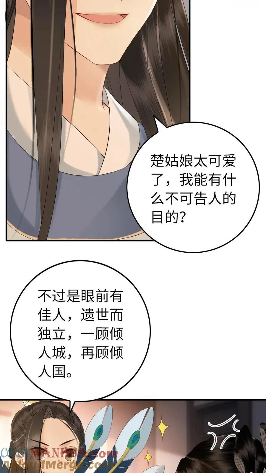 第129话 油嘴滑舌 第19页