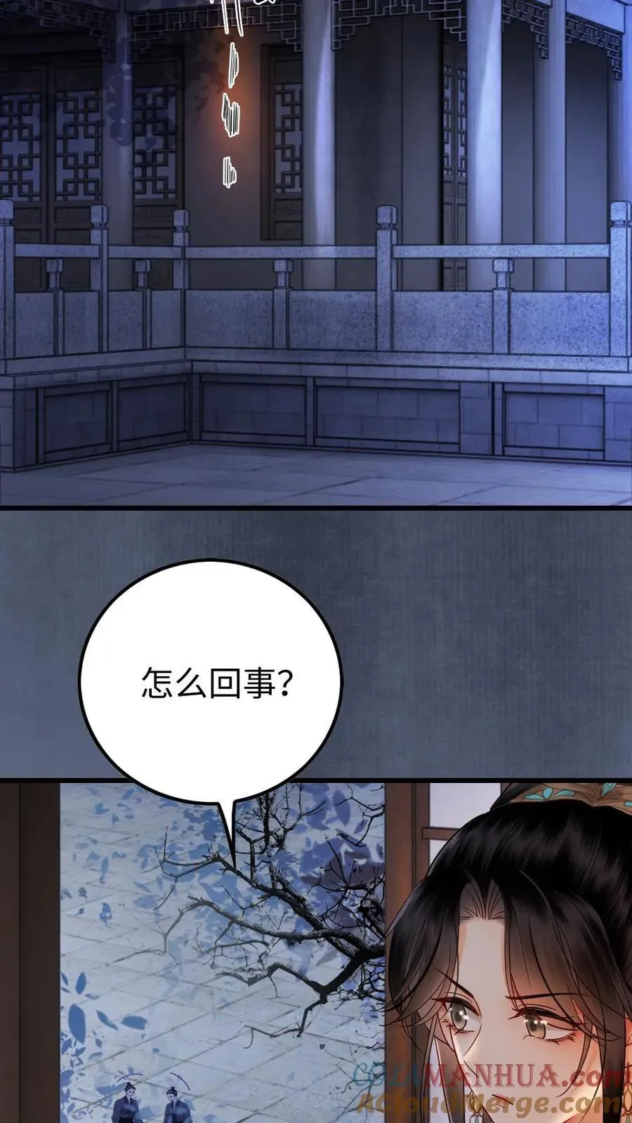 第129话 油嘴滑舌 第23页