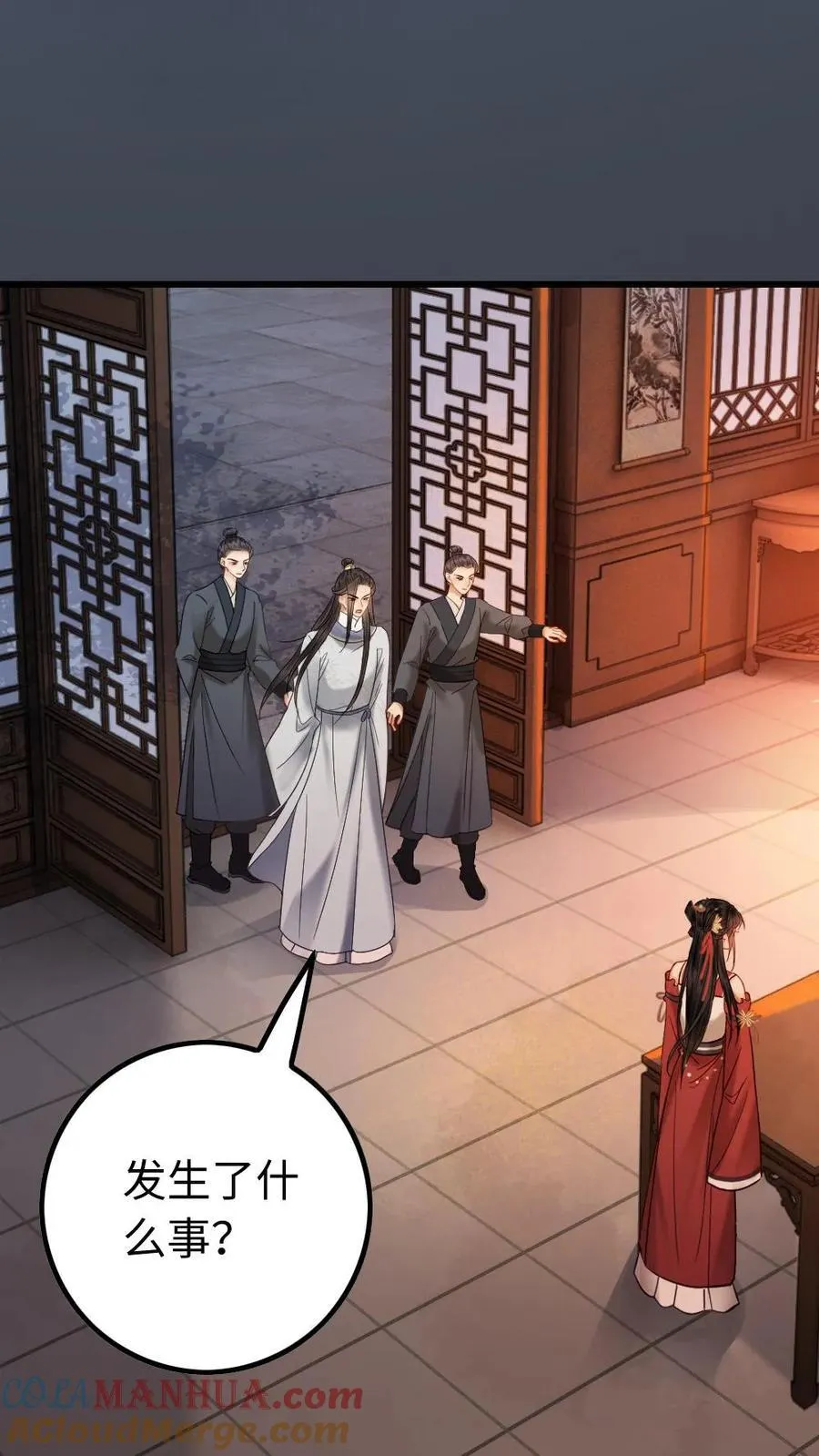 第129话 油嘴滑舌 第25页