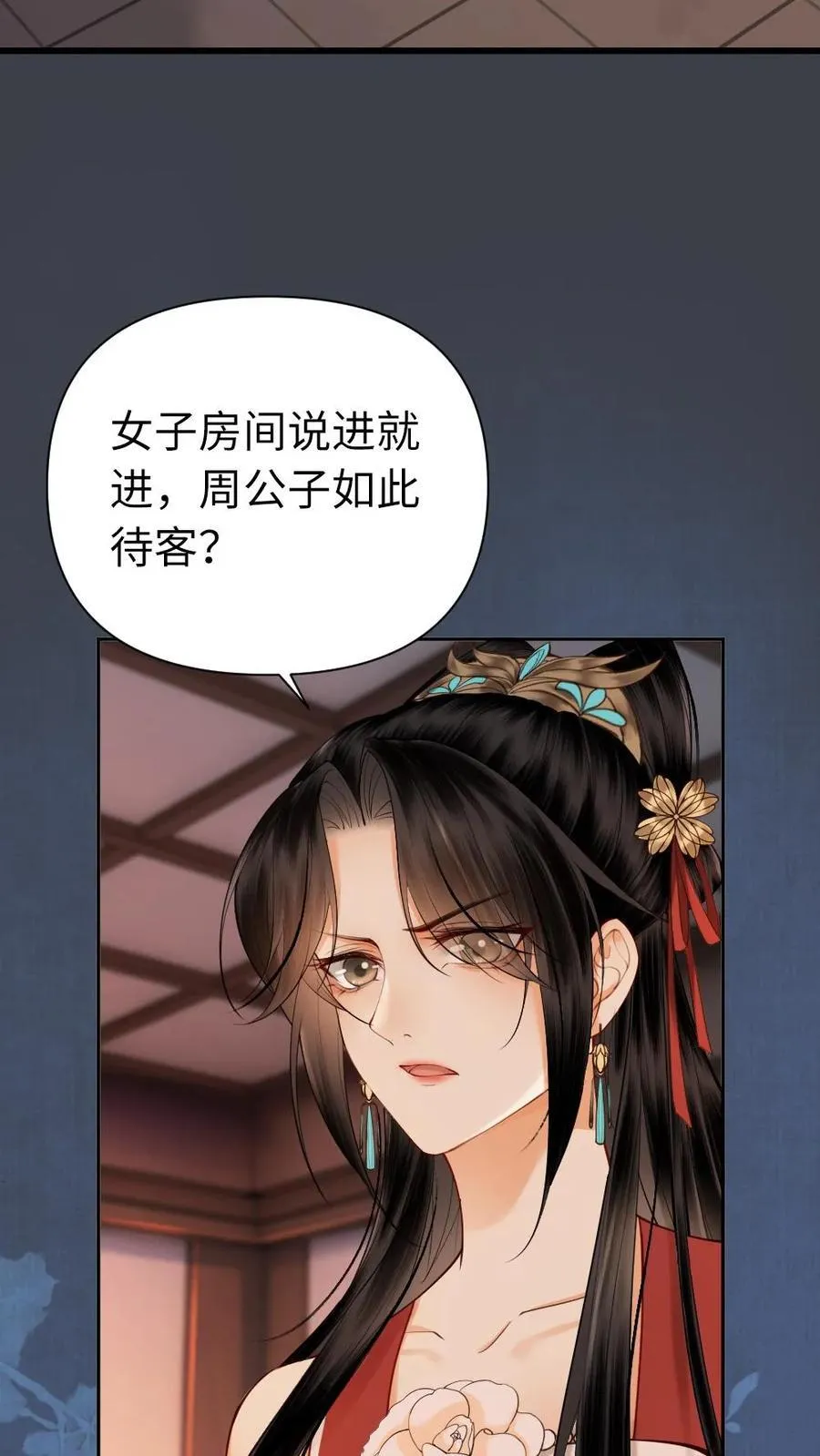第129话 油嘴滑舌 第26页