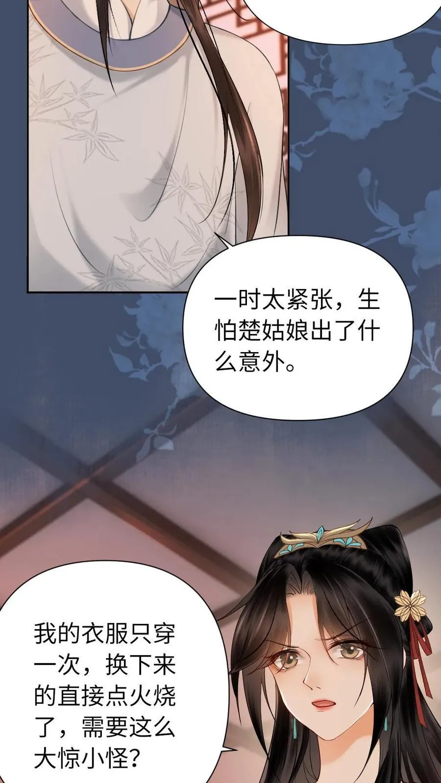 第129话 油嘴滑舌 第28页