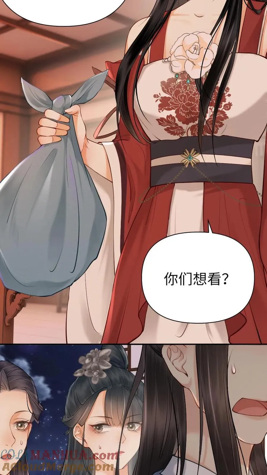 第129话 油嘴滑舌 第29页