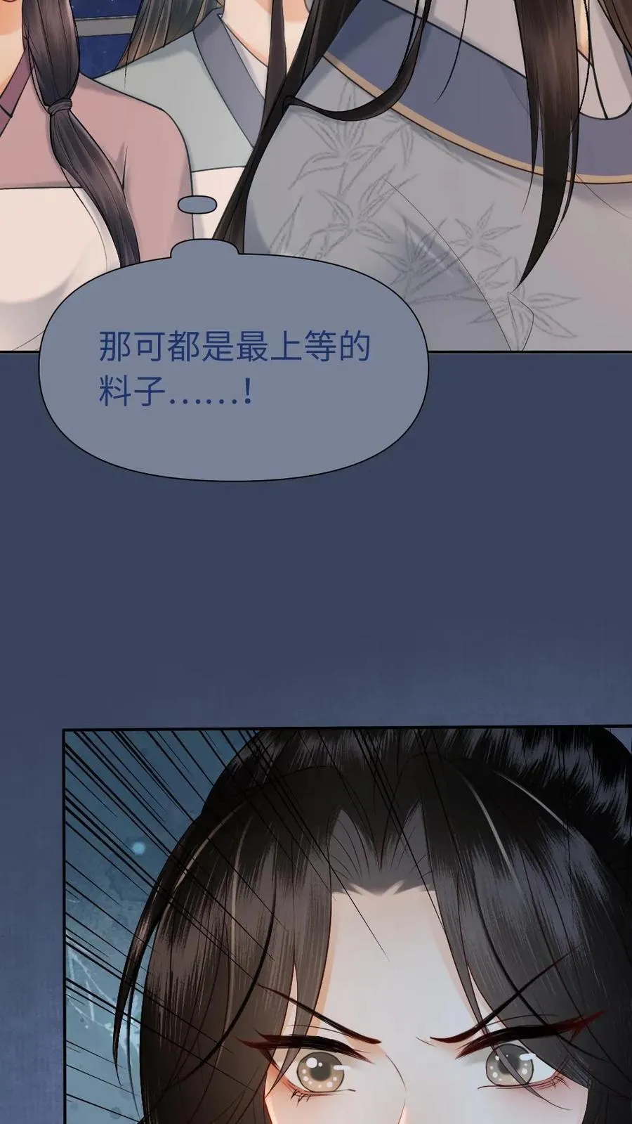 第129话 油嘴滑舌 第30页