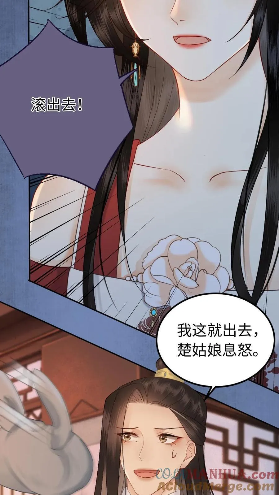 第129话 油嘴滑舌 第31页
