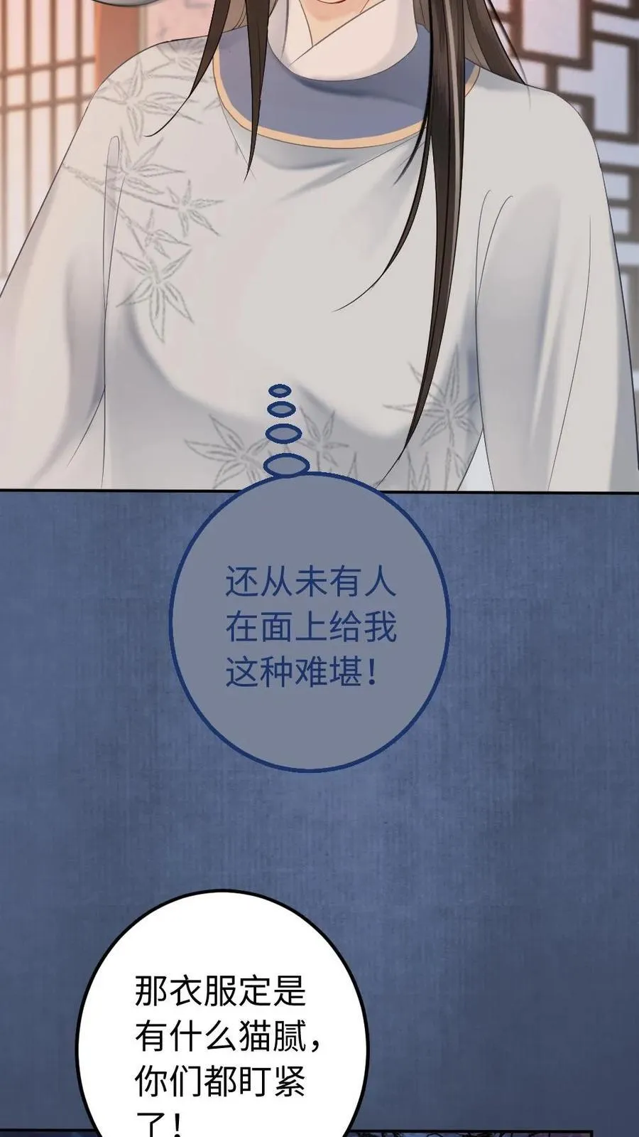 第129话 油嘴滑舌 第32页