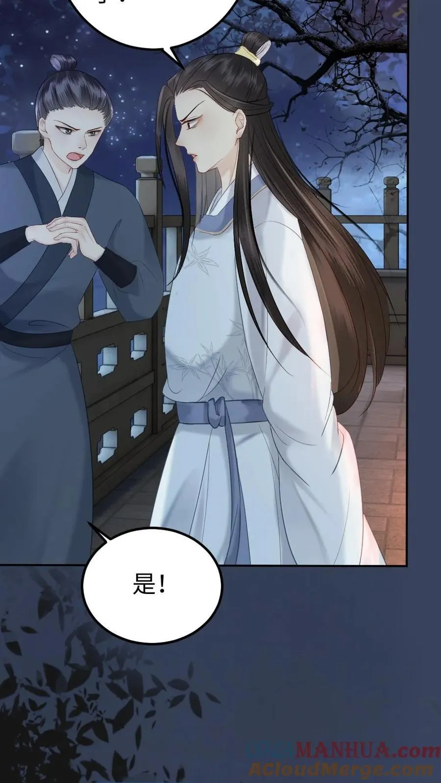第129话 油嘴滑舌 第33页
