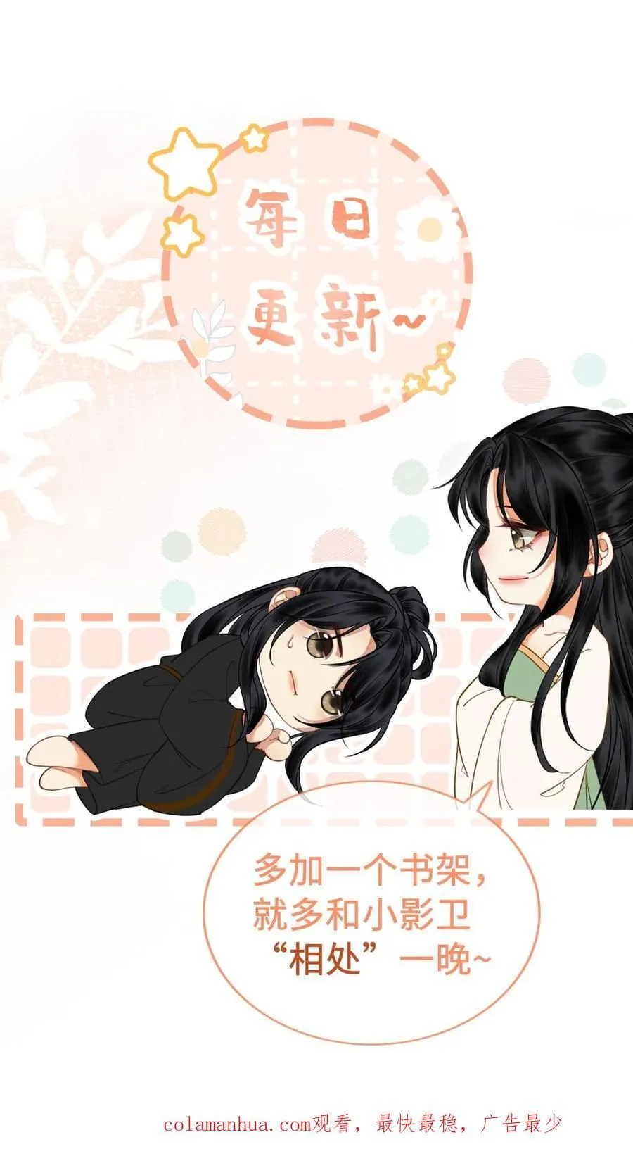第129话 油嘴滑舌 第36页
