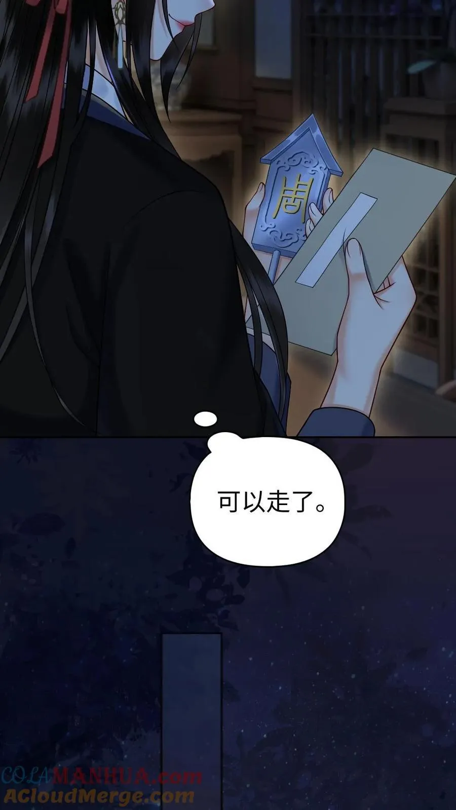 第130话 回西陵 第5页
