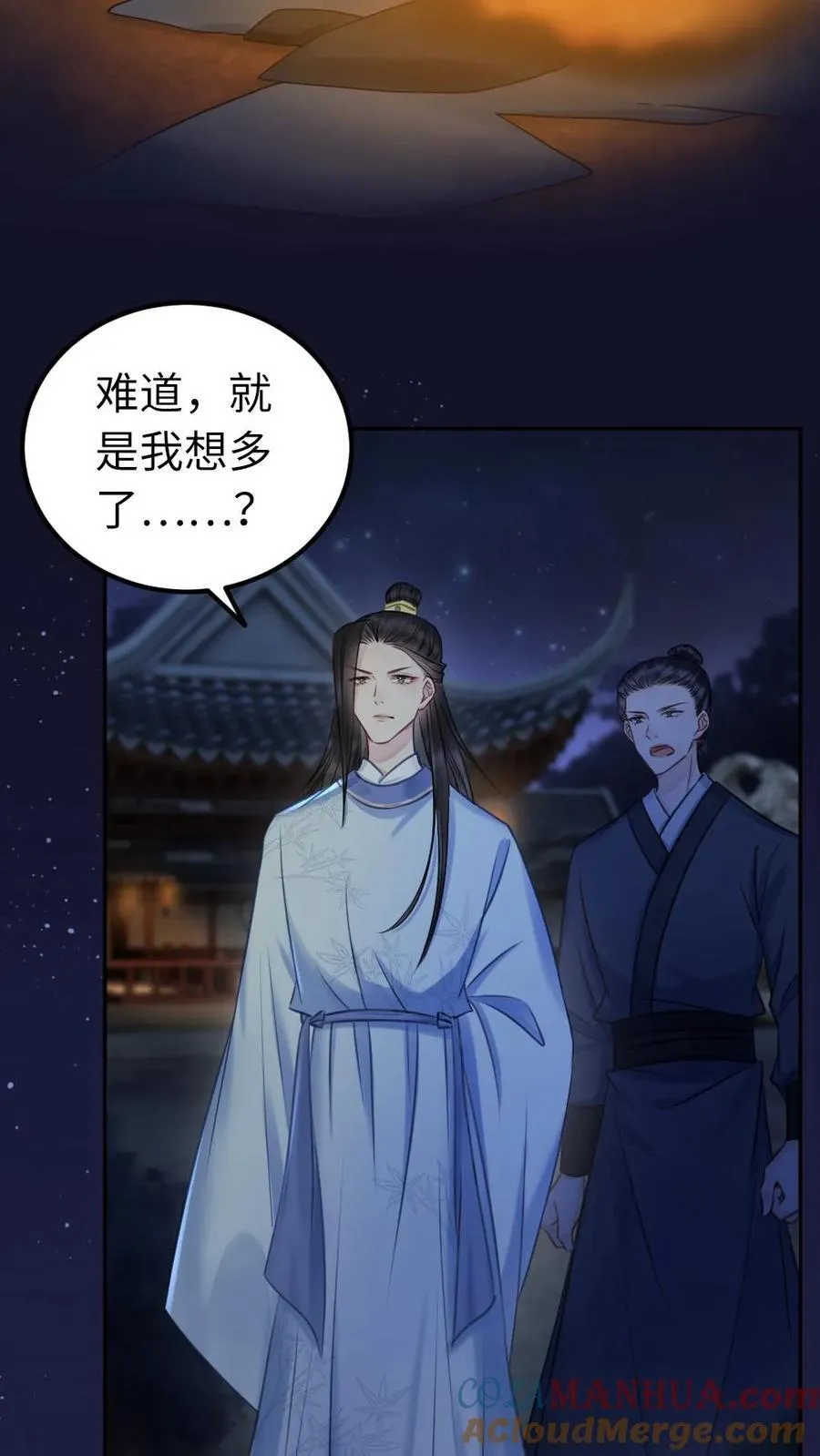 第130话 回西陵 第7页