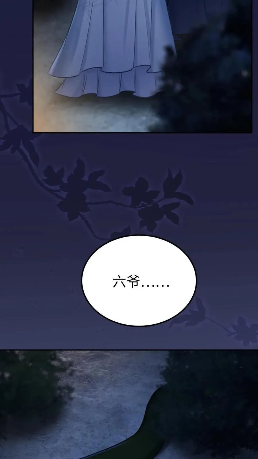 第130话 回西陵 第8页