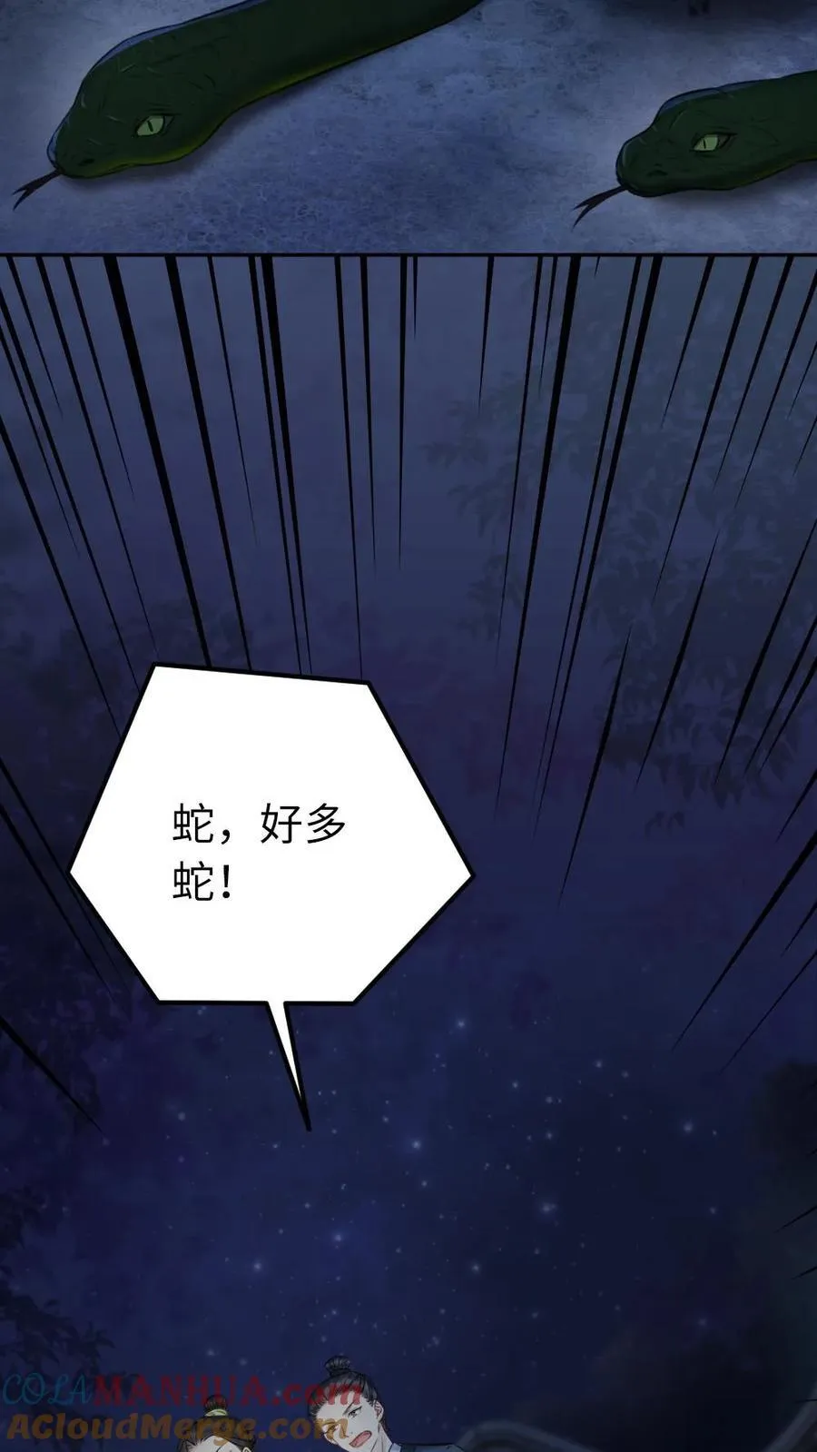 第130话 回西陵 第9页