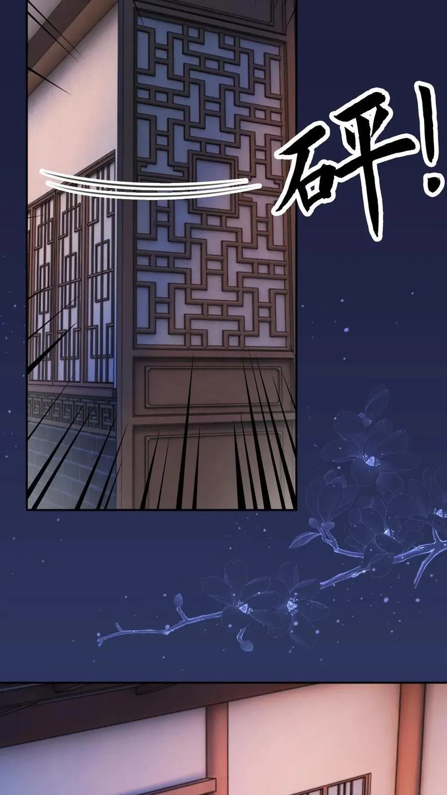 第130话 回西陵 第12页