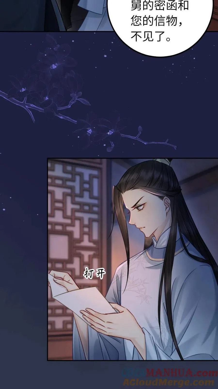 第130话 回西陵 第15页