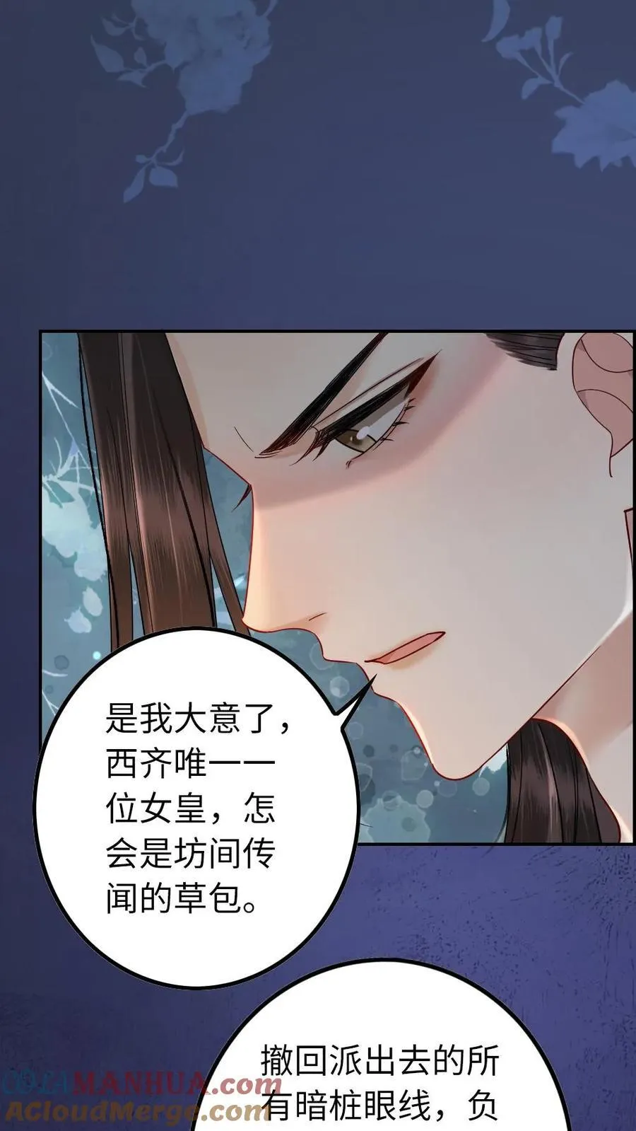 第130话 回西陵 第17页