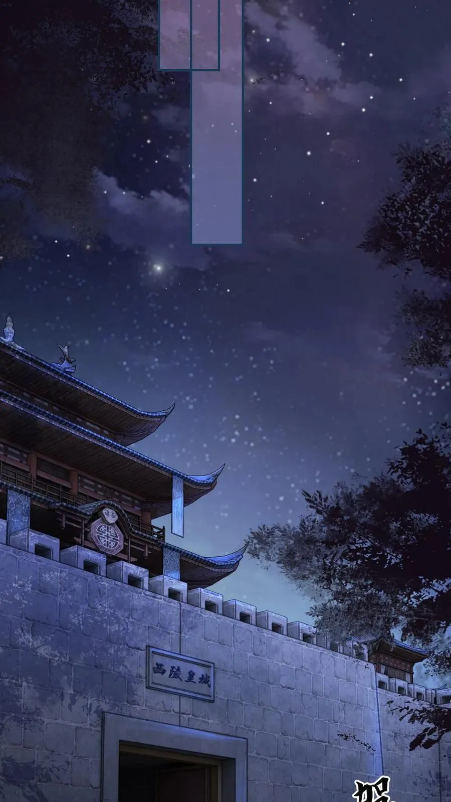 第130话 回西陵 第20页
