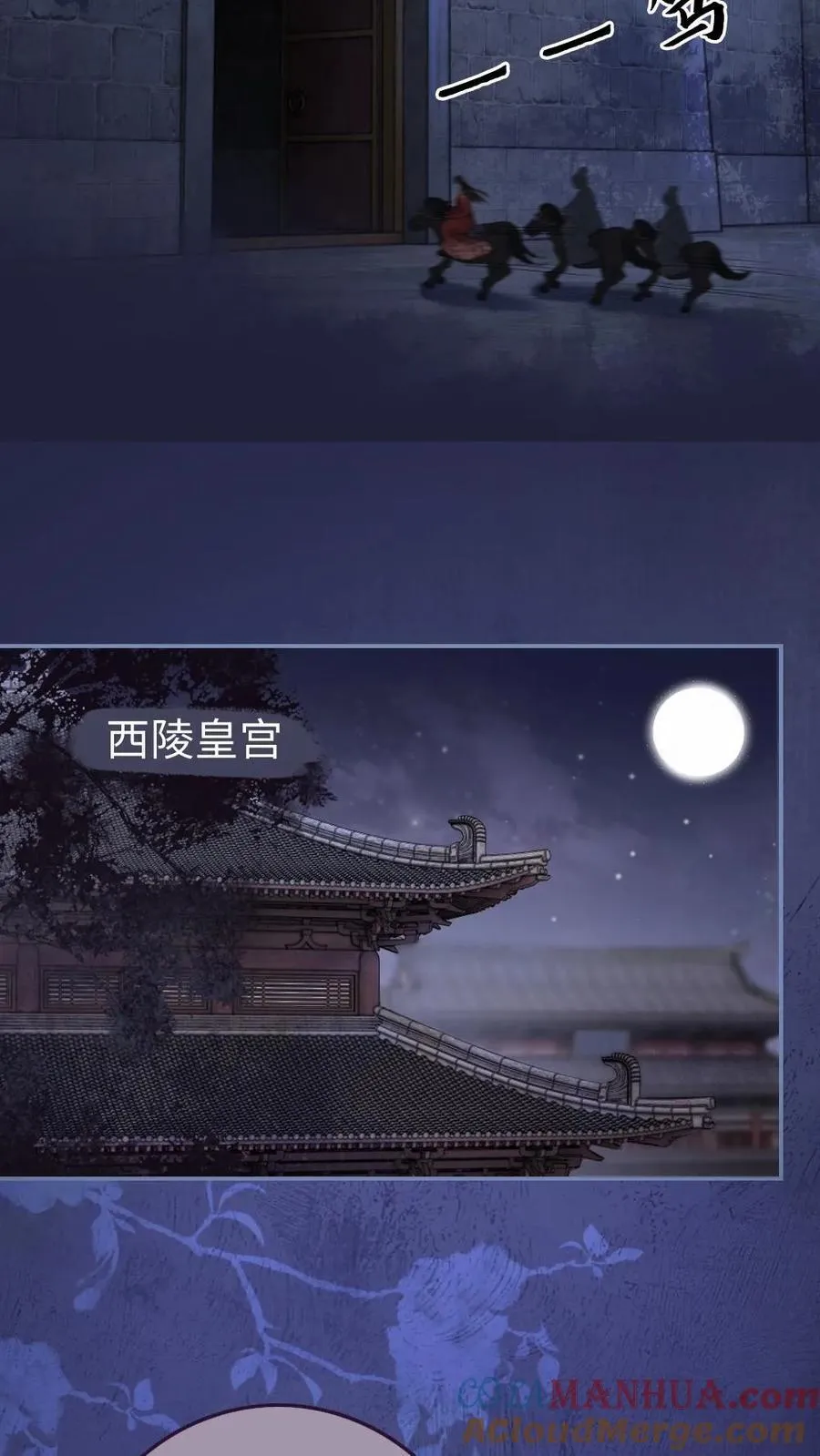 第130话 回西陵 第21页