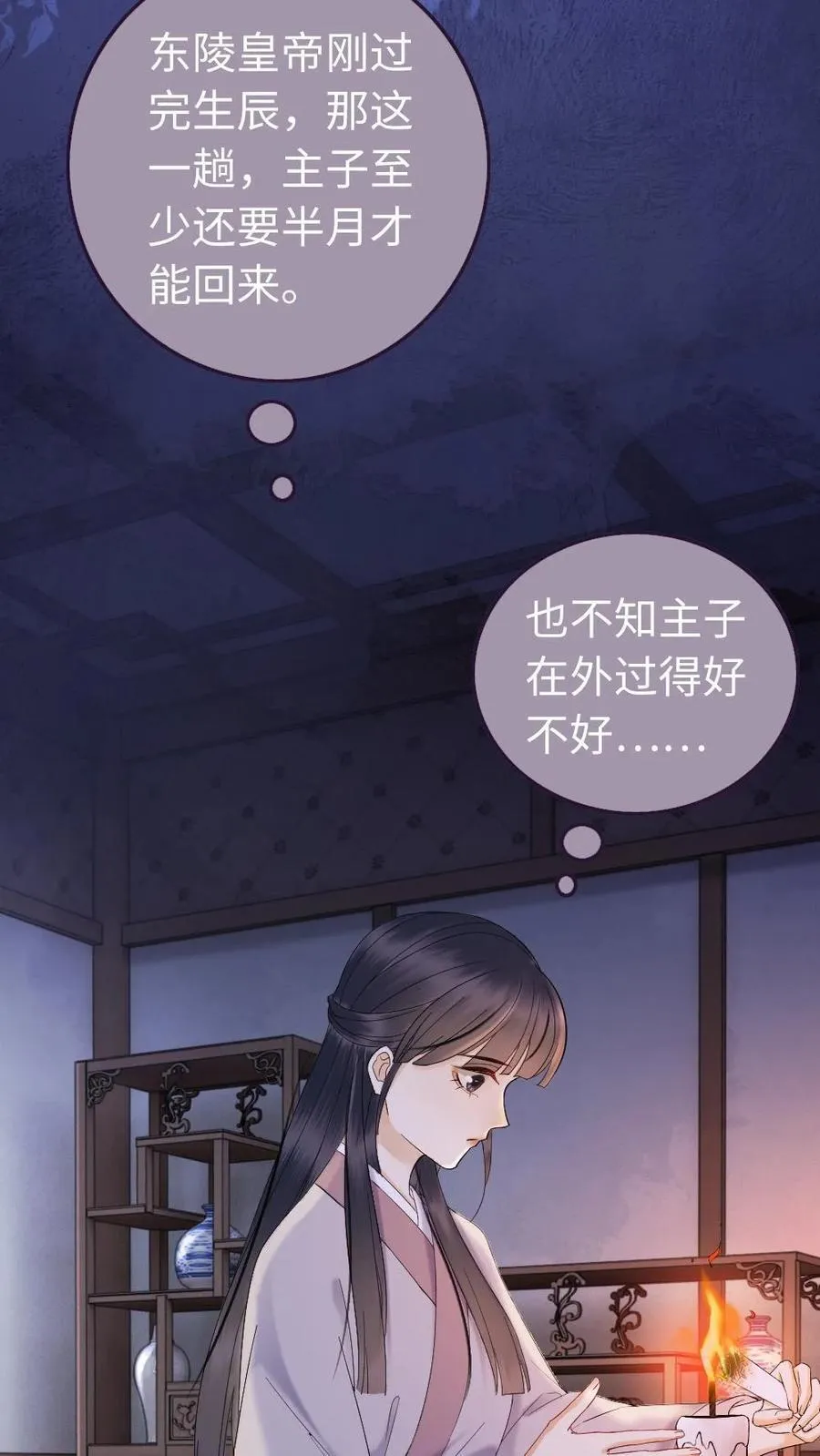 第130话 回西陵 第22页
