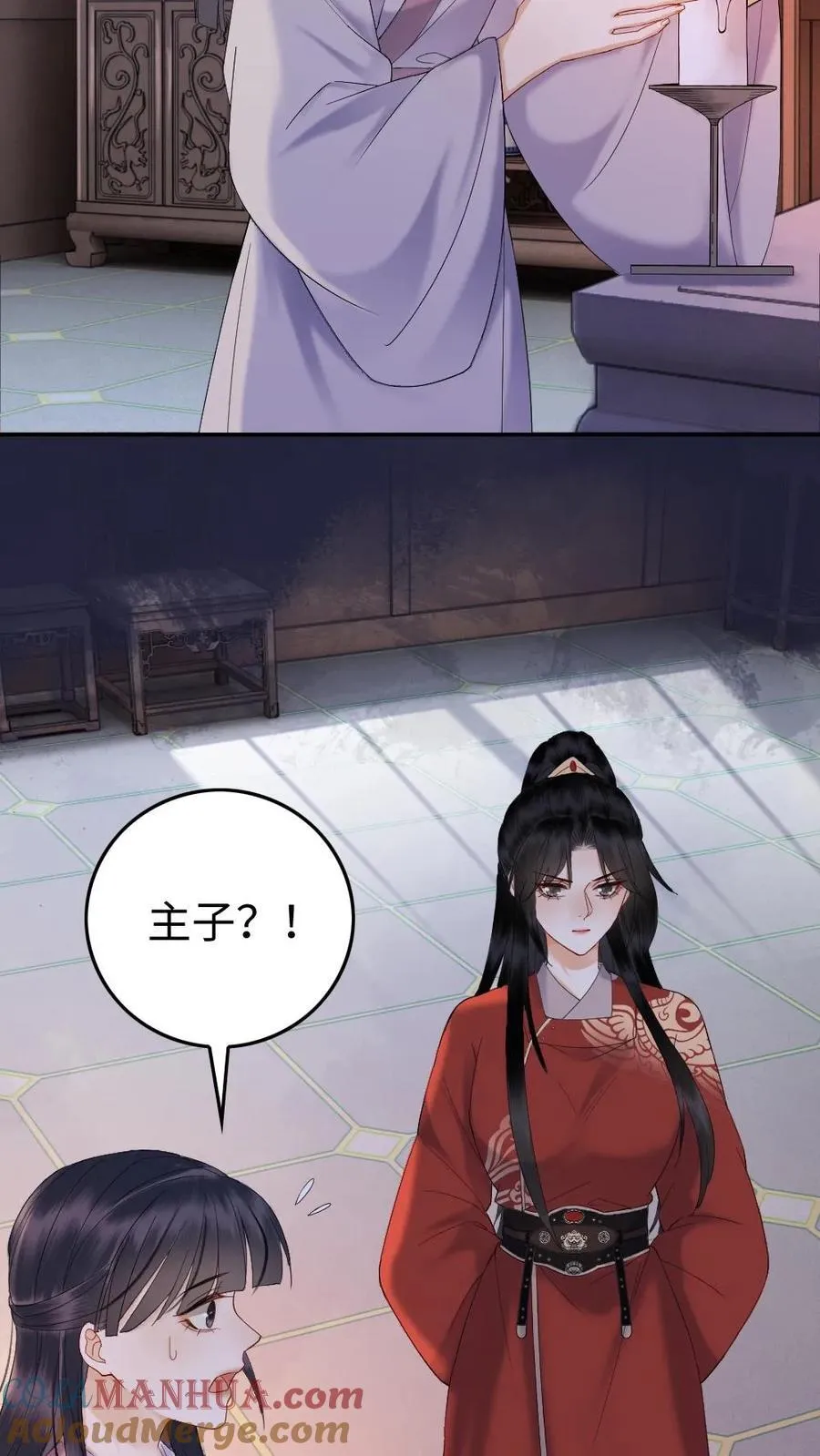 第130话 回西陵 第23页