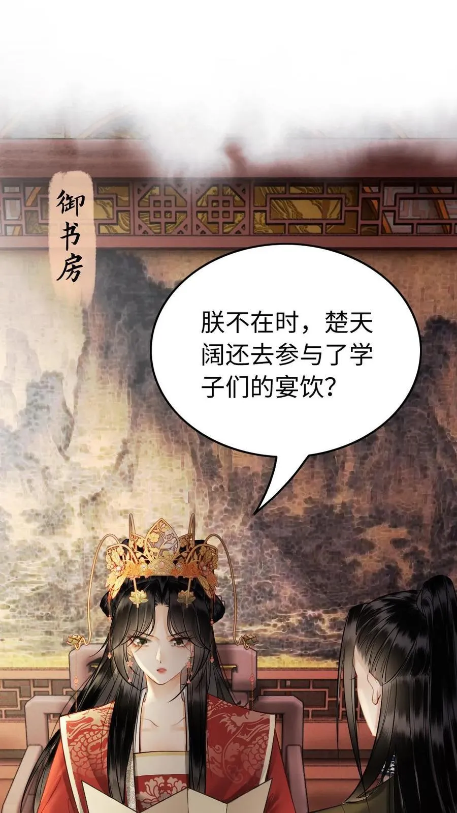 第131话 补救 第2页
