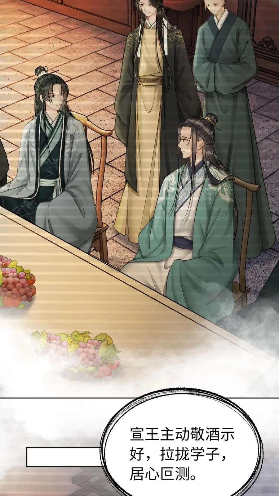 第131话 补救 第4页