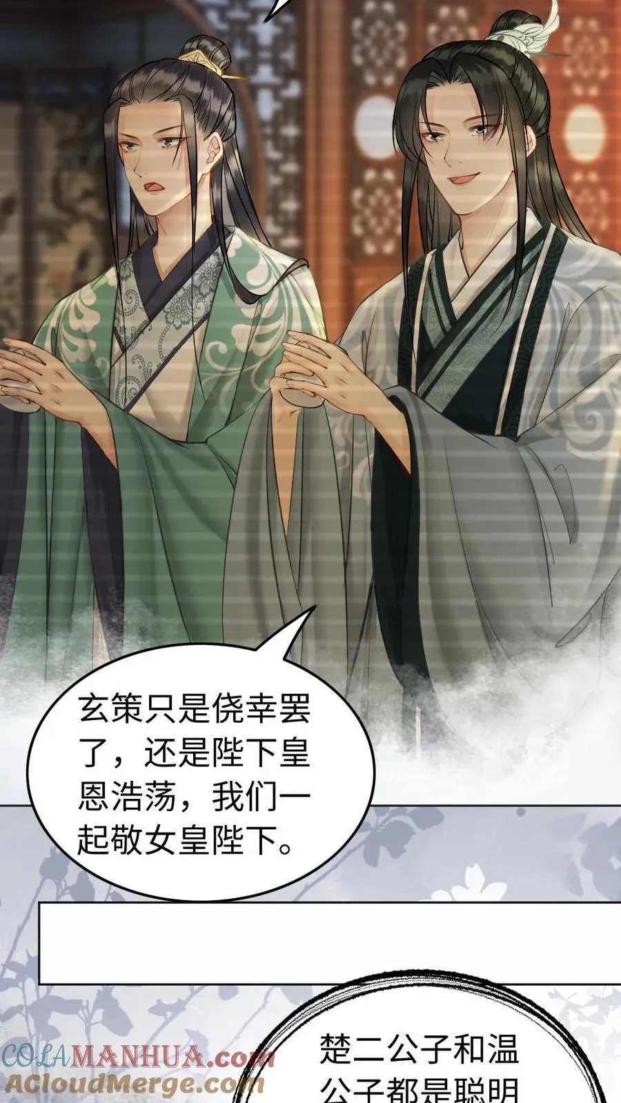 第131话 补救 第7页