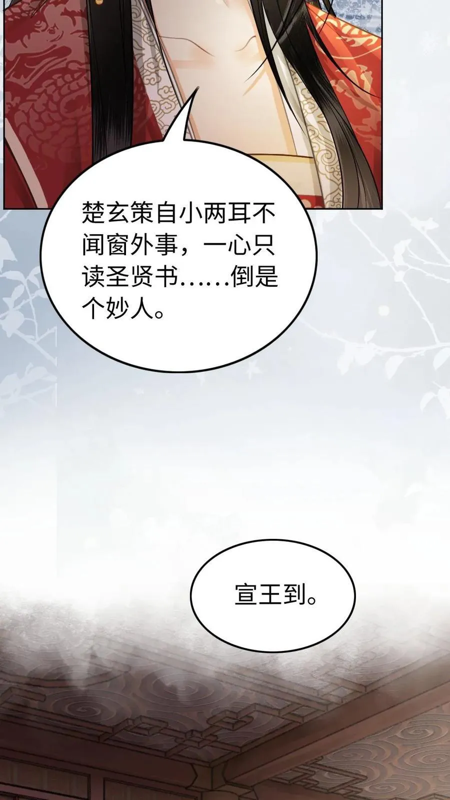 第131话 补救 第10页