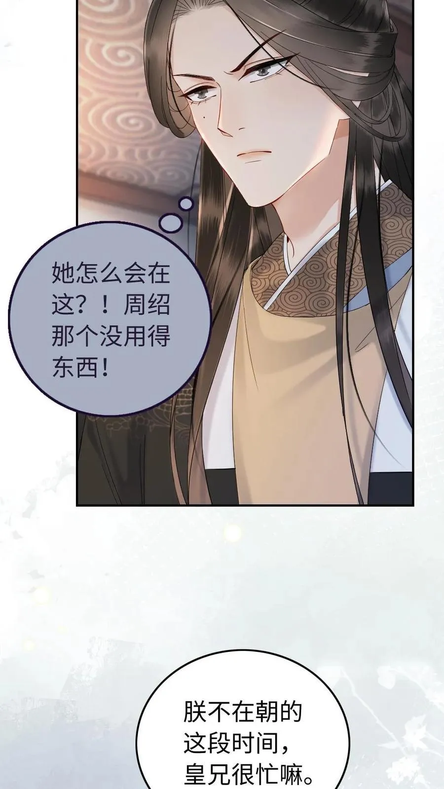 第131话 补救 第12页