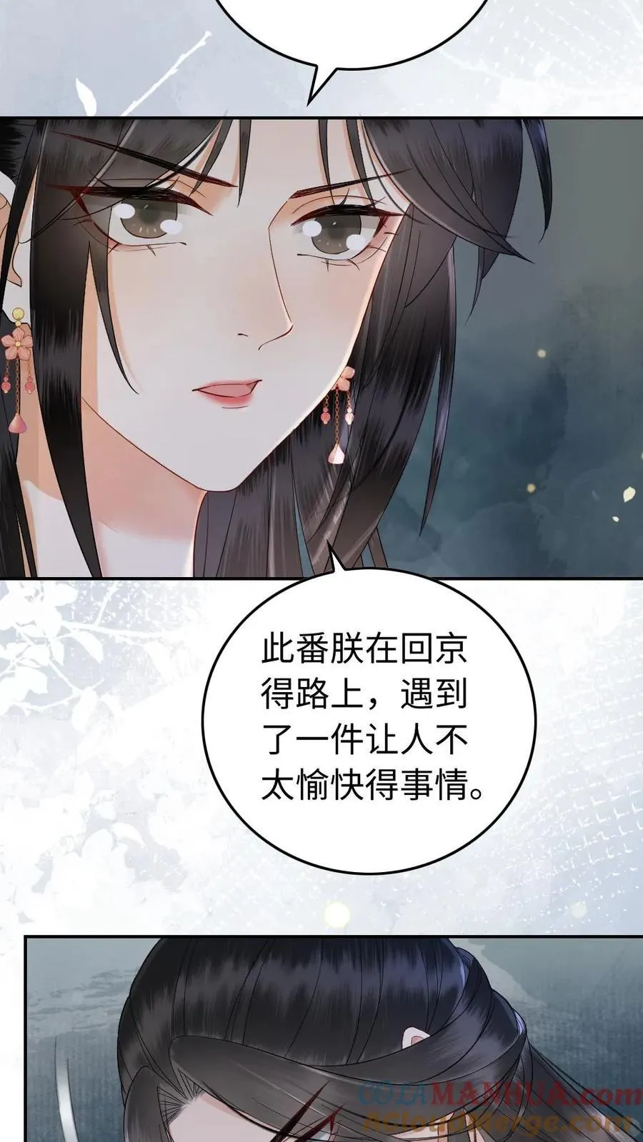 第131话 补救 第13页