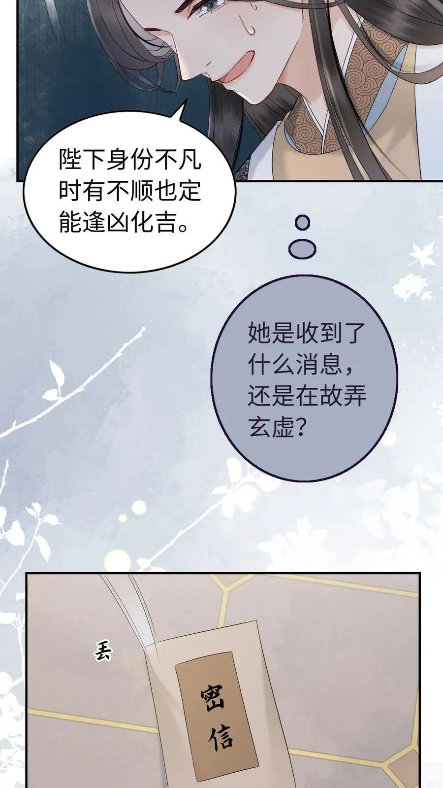 第131话 补救 第14页