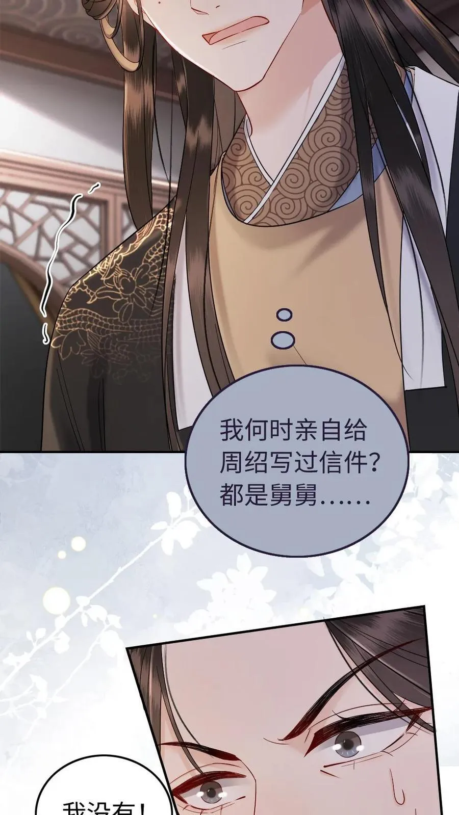 第131话 补救 第16页