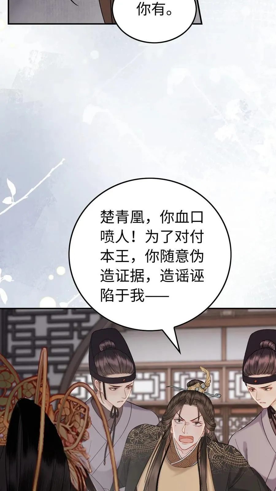 第131话 补救 第18页