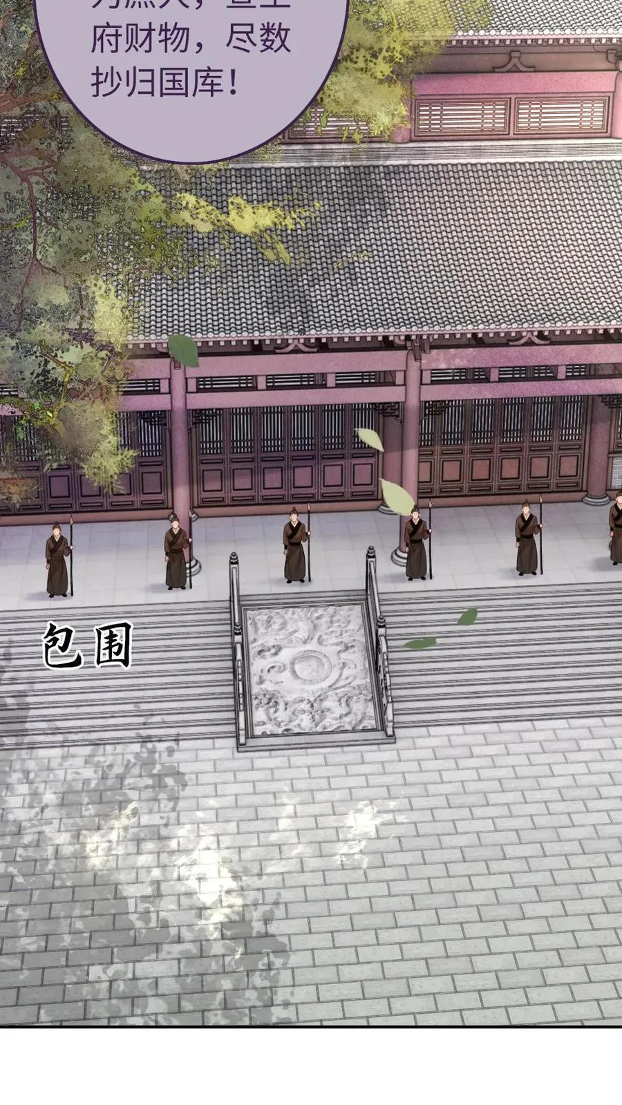 第131话 补救 第22页