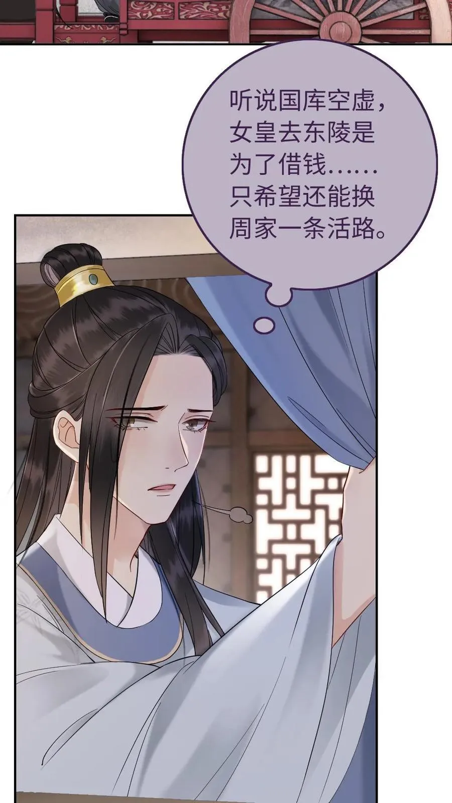 第131话 补救 第24页