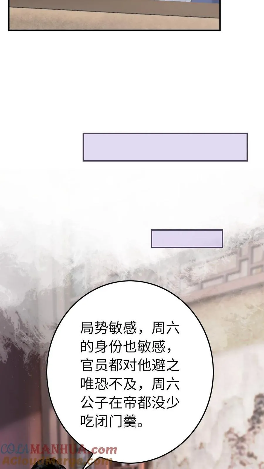 第131话 补救 第25页